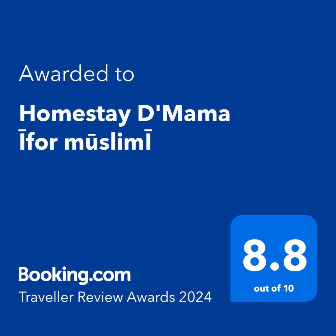 Homestay D'Mama Ifor Muslimi ตันจุงมาลิม ภายนอก รูปภาพ